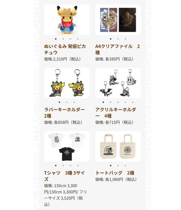 ポケモンセンターnakayama S Recent Tweets 23 Whotwi Graphical Twitter Analysis