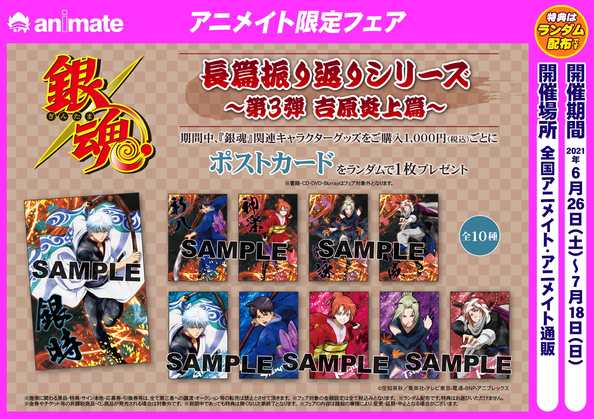 アニメイト池袋本店 on X: 