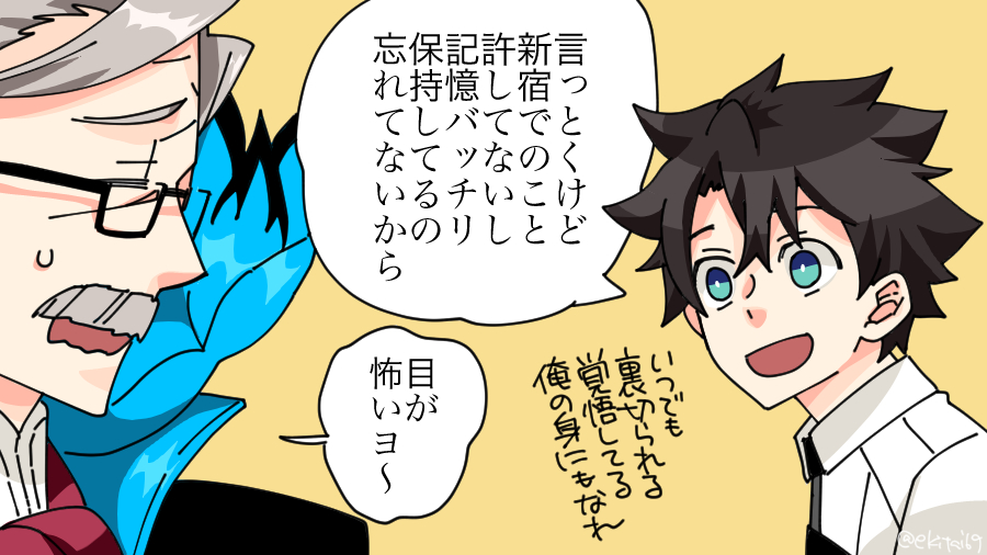 Twoucan えきたい Ekitai69