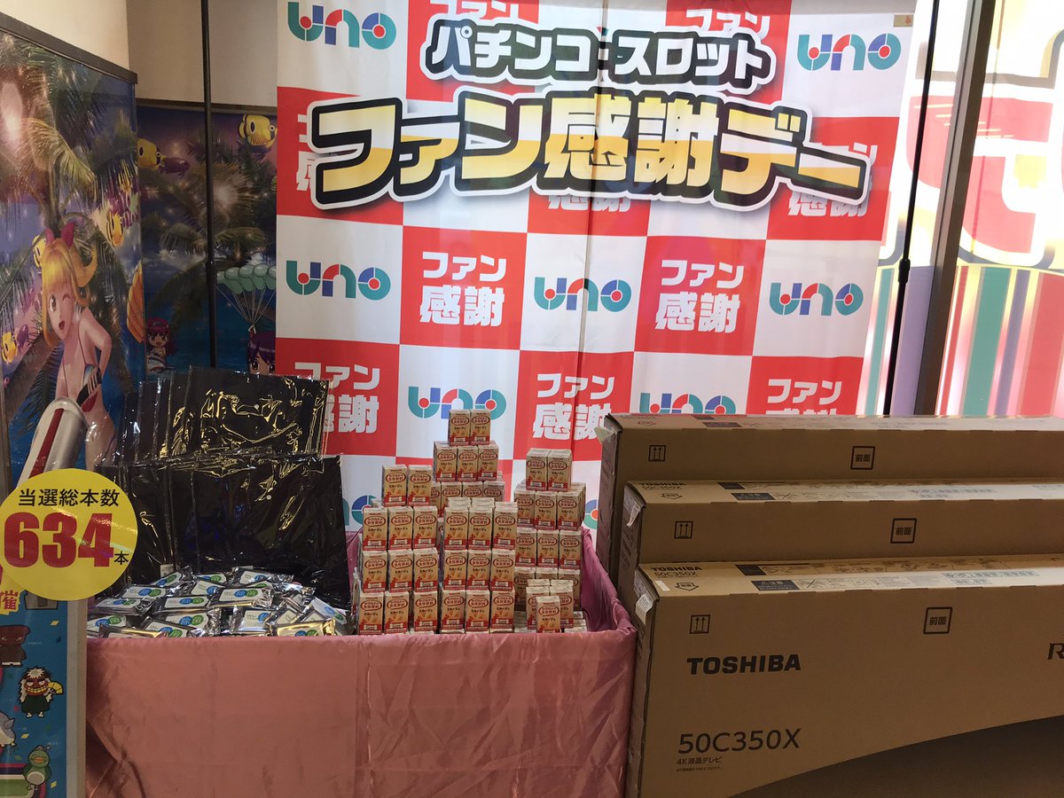 部活動 三ノ輪uno Minowa Uno Twitter 部活動 三ノ輪uno Minowa Uno Twitter