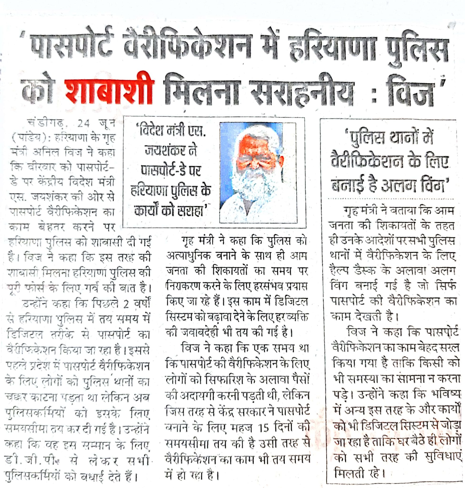 Yamunanagar Police on Twitter "Yamuna Nagar Police In today's