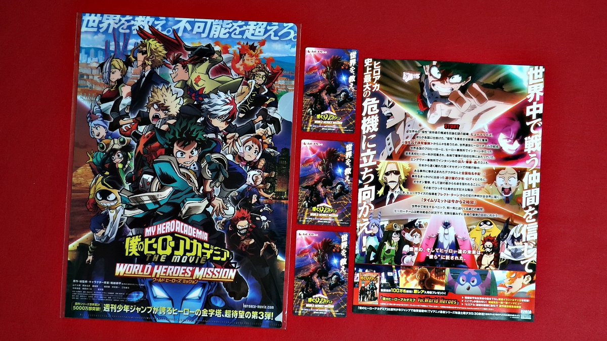 やまさん まち旅 S Tweet 6月25日より 僕のヒーローアカデミア The Movie ワールドヒーローズミッション の劇場前売券が発売開始 全国合計6万名の購入特典は クリアファイル 全3種 表面は映画のキービジュアル 裏面は横に繋げると1枚のイラストになり やまさん まち旅 S Tweet 6月25日より 僕のヒーローアカデミア The Movie ワールドヒーローズミッション の劇場前売券が発売開始 全国合計6万名の購入特典は クリアファイル 全3種 表面は映画のキービジュアル 裏面は横に繋げると1枚のイラストになり