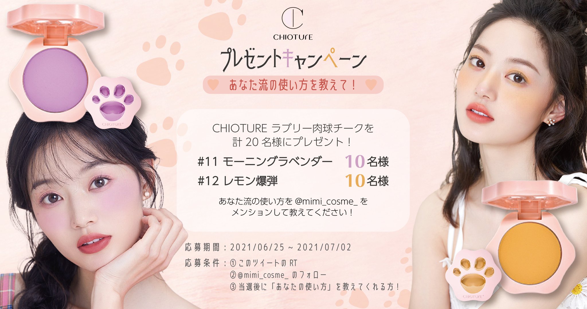 メイクアップ 正規 Chioture ラブリー肉球チーク 12レモン爆弾 11モーニングラベンダー Xwrvrazqgu Humanature Ie