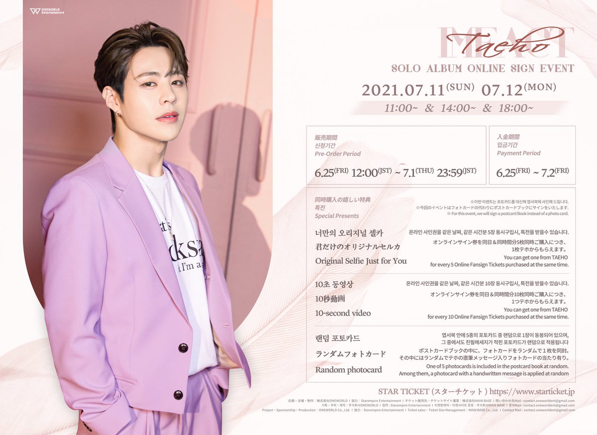 IMFACT_JP's tweet photo. 📢IMFACT TAEHO Solo Album Sale Commemoration Online Fansign Event🎫Pre-order starts‼️

🗓7/11th &amp; 7/12th, 2021 11:00 A.M/2:00 P.M/6:00 P.M JST

🔽Purchaser benefits
Original Selfie Just for You
10-second video
Random photocard

🔗https://t.co/Y2mGOY3RT0
 
#IMFACT #임팩트 https://t.co/8qKVBllUy9