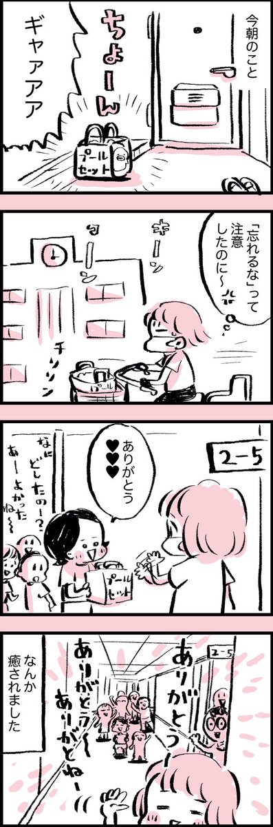 小2すえむすめの忘れ物を学校に届けたら
子供たちが可愛すぎたです 