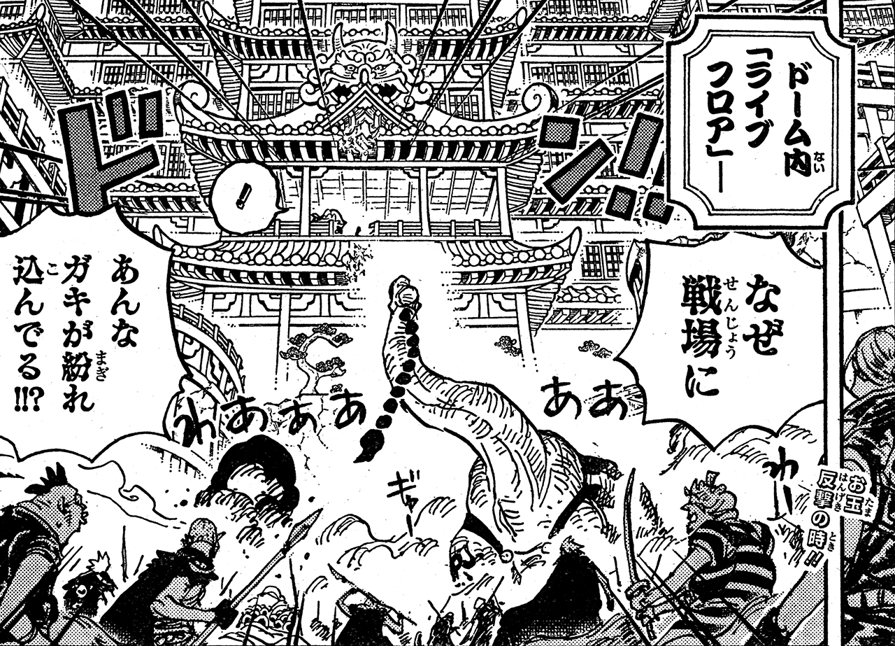 ユデロン Yude Ron ワンピース 1017話ちょい見せきたー お玉反撃の時 なのに お玉がひっくり カエル 10 トレ 1 イ 7 ナー からの トレーナー 訓練士 になって 戦局をひっくり返してケロー Twitter