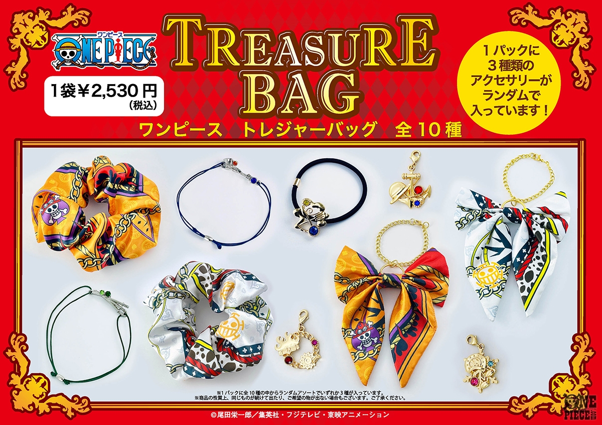 One Piece Com ワンピース お宝がざっくざく One Piece キャラクターがモチーフのアクセサリーが詰まったトレジャーバッグが新発売 T Co Dlfsditz1g Onepiece T Co Vcia7h5qgt Twitter