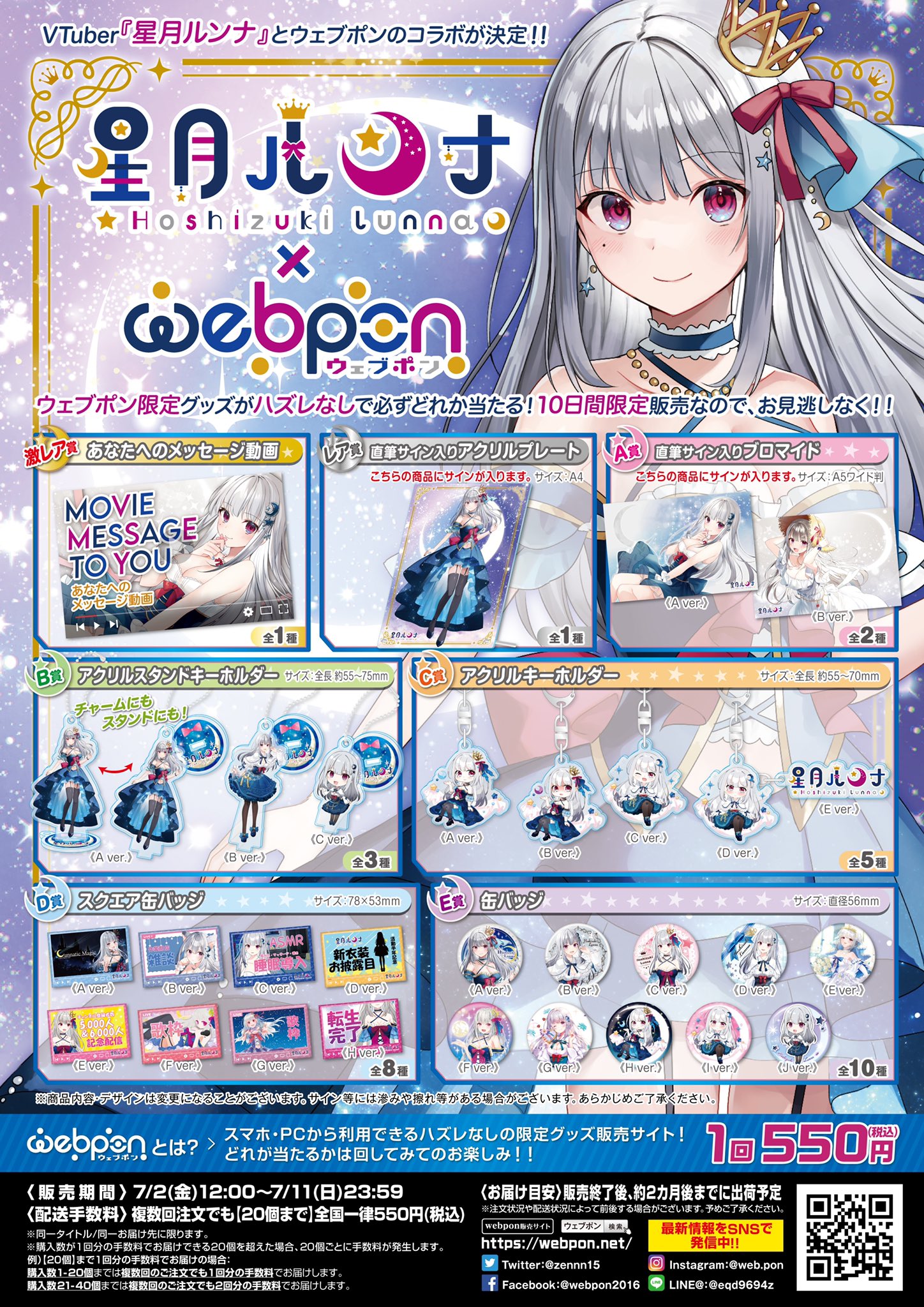 ウェブポン公式 on X: 