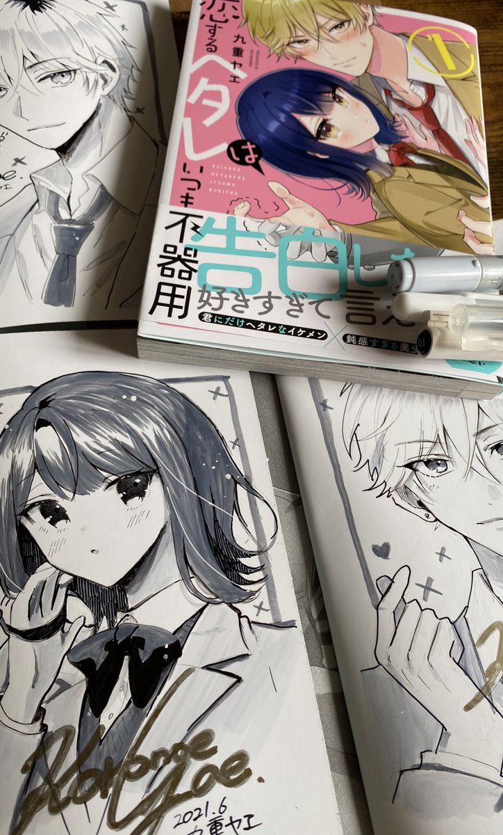 サイン本書き終わりました〜🥳🥳
プレゼントキャンペーン本日〆切です🙌🏻 https://t.co/HjxO8j1oOJ 