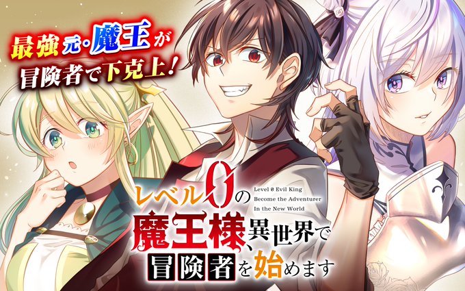 貴族転生 恵まれた生まれから最強の力のtwitterイラスト検索結果