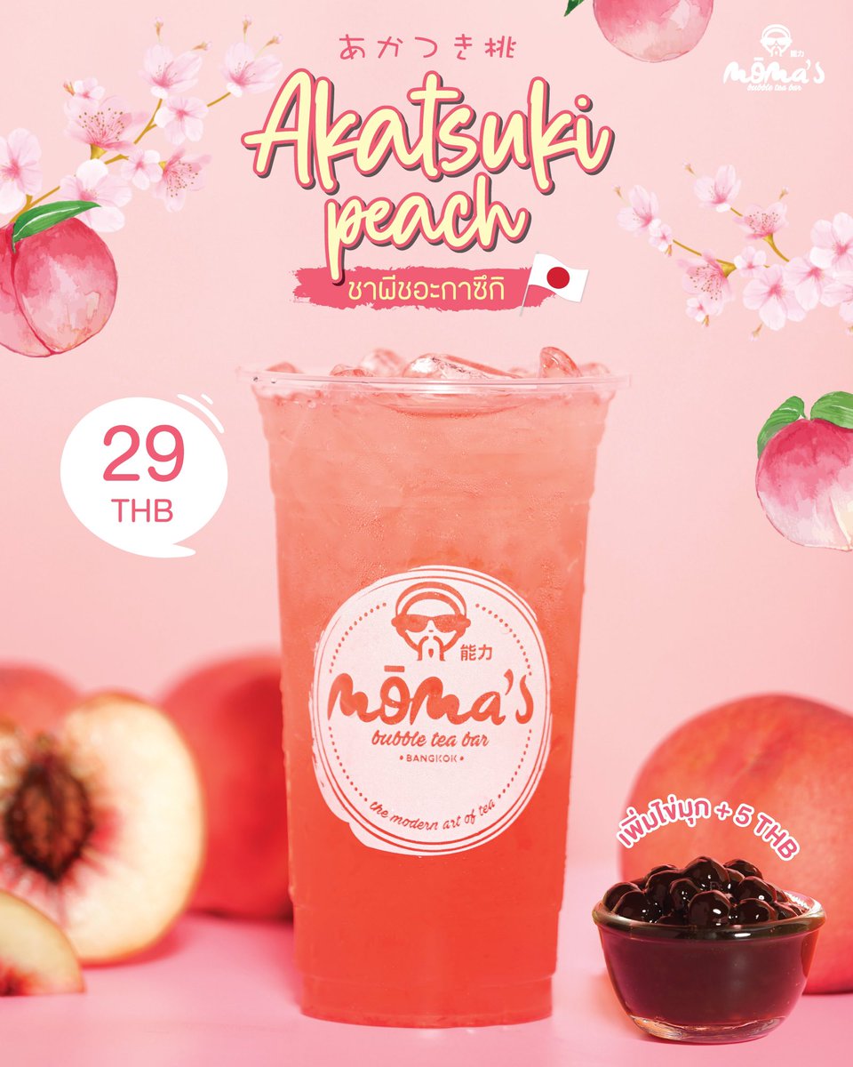 MomasBubbleTea's tweet photo. #peach #akatsuki #bubbletea #momastea #summer #new #japan #drink https://t.co/0kzIHTZ6R9