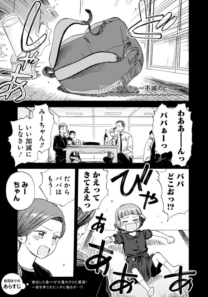 海辺のキュー25話更新されました!
ひと月分空いてしまってすみません🙇‍♂️
よろしくお願いします!

海辺のキュー - 背川 昇 / (Q025)不きゅー不滅のヒーロー | コミプレ|ヒーローズ編集部が運営する無料マンガサイト https://t.co/OTBlUELXt3 