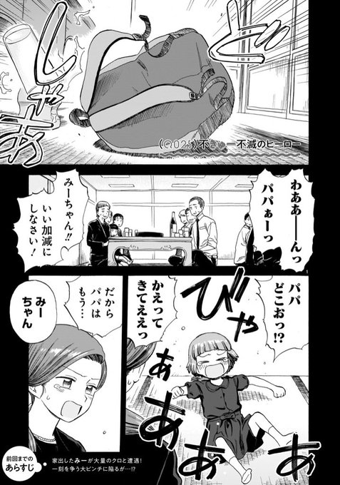 背川 昇 海辺のキュー 発売中 Waki Ase さんのマンガ一覧 ツイコミ 仮 背川 昇 海辺のキュー 発売中 Waki Ase さんのマンガ一覧 ツイコミ 仮