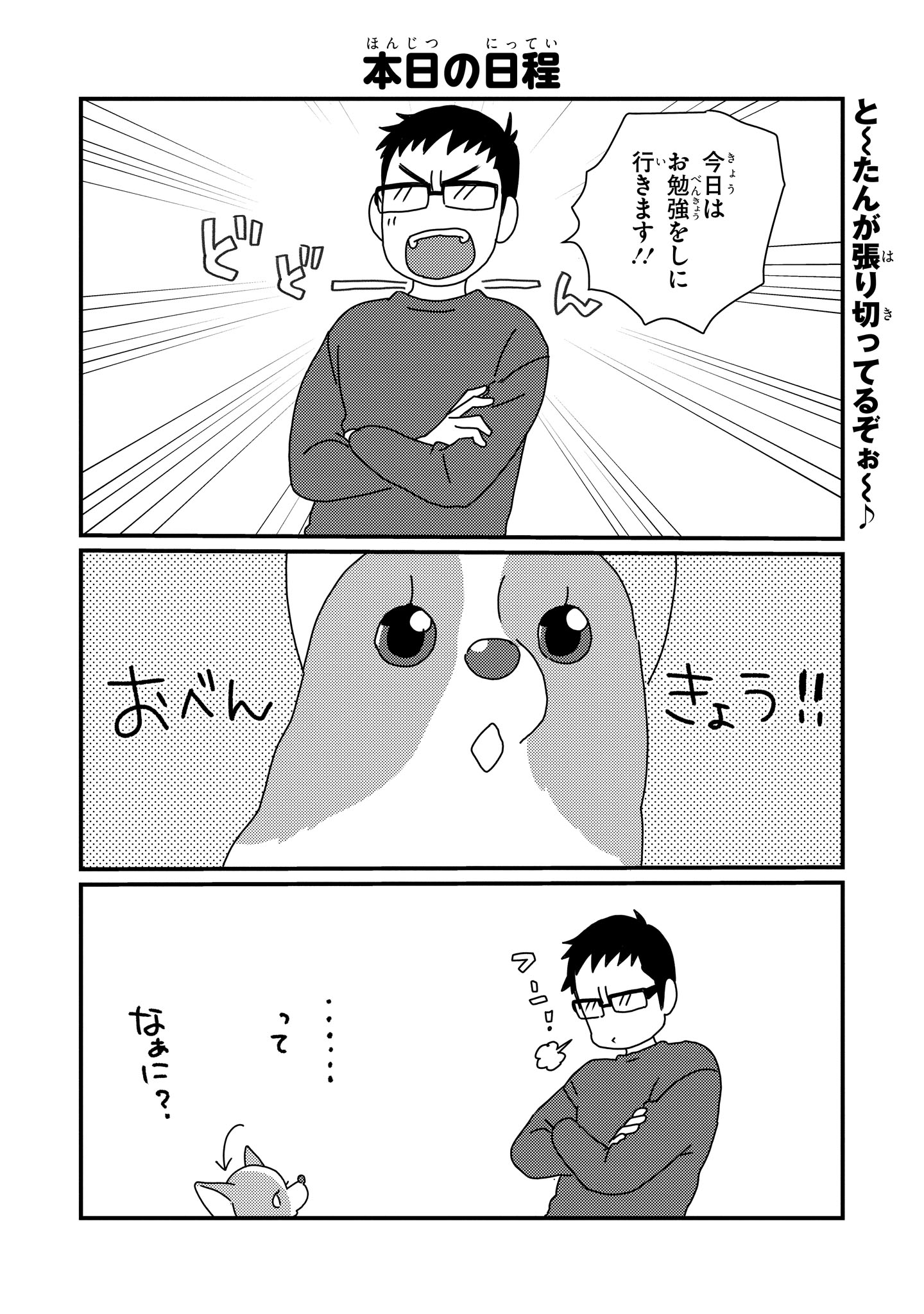 ジーンピクシブ公式アカウント ジーンピクシブ本日更新 あしょんでよッ うちの犬ログ 第73話 T Co 3ep1zgtjmz コーギーちゃん 今日はとーたんとお勉強ナノ 一緒に向かった場所は ピクにゃん T Co J3sfehywcd Twitter