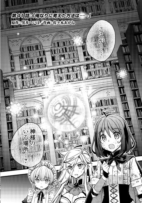 アルファポリス Web漫画 ヤンキーは異世界で精霊に愛されます 原作 黒井へいほ 漫画 佐々木あかね 第41話を公開 零たちは長い珍道中を経て ついに旅の終着点にたどり着く T Co Aogdeo8jej アルファポリス T Co Swsekycjwn