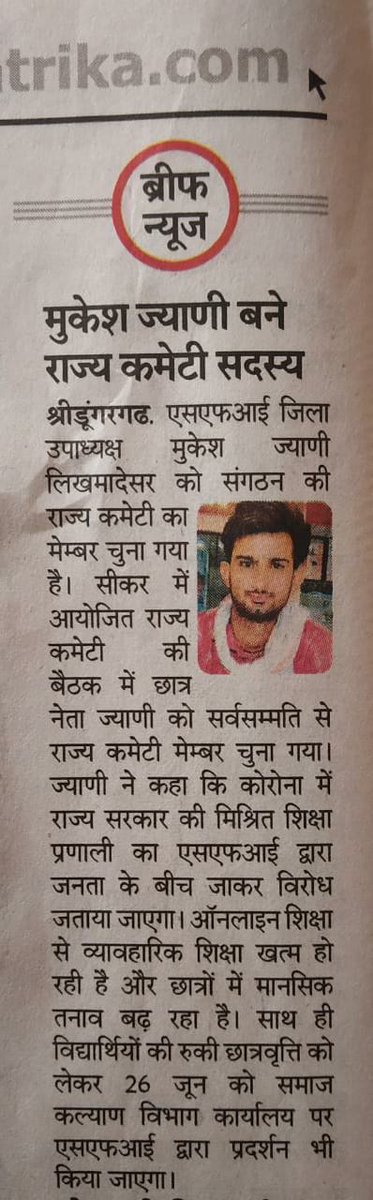 MukeshSfi's tweet photo. dhnyawad SFI Rajasthan https://t.co/Od1LevTFFh