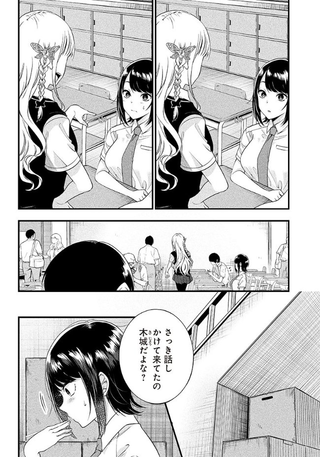 【更新】
「柚子川さんは、察して欲しい。」
第7話が更新されました。
今回は彼女VS彼氏の友達、な話です。

続き→https://t.co/OtT3vMrPDj 