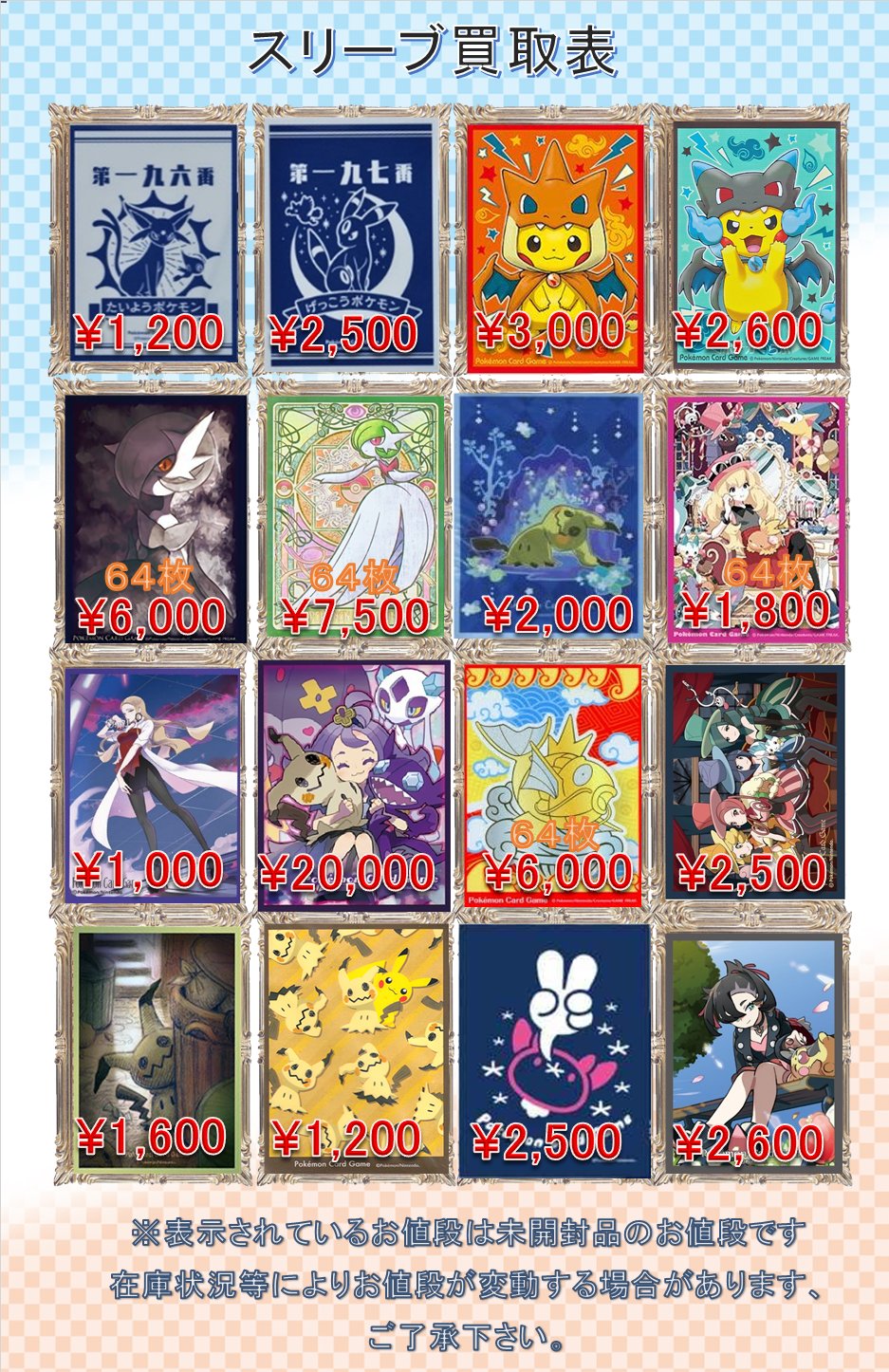 公式 ポケモンカード カミツレ スリーブ シールド - メルカリ