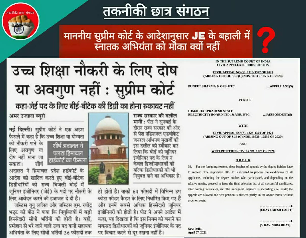 MirzaYazdan2's tweet photo. #Allow_btech_in_Je_Bihar https://t.co/19QqYisILq