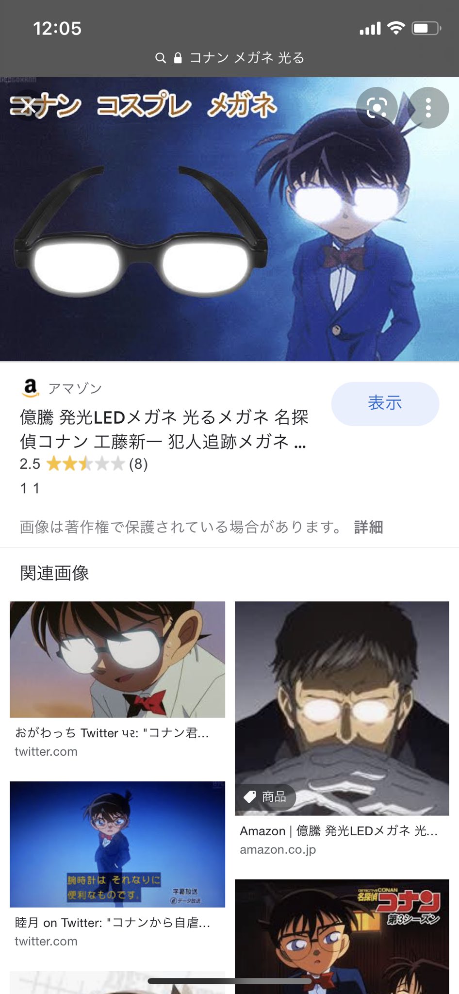 もず 週末漫画家 140いいね ありがとうございます 4コマ目を描くにあたってコナン君のメガネ の光り方を参考にしようとググったら 思ってた以上に光ってて笑ってしまった 光るメガネ なるものも売ってるらしい すごいね T Co