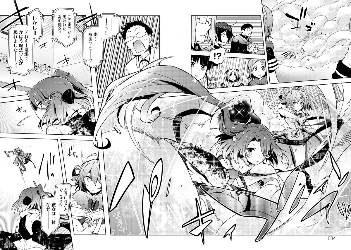 『陰キャJKが魔法少女コスプレのサバゲーイベントで大暴走する漫画』(9/9) 