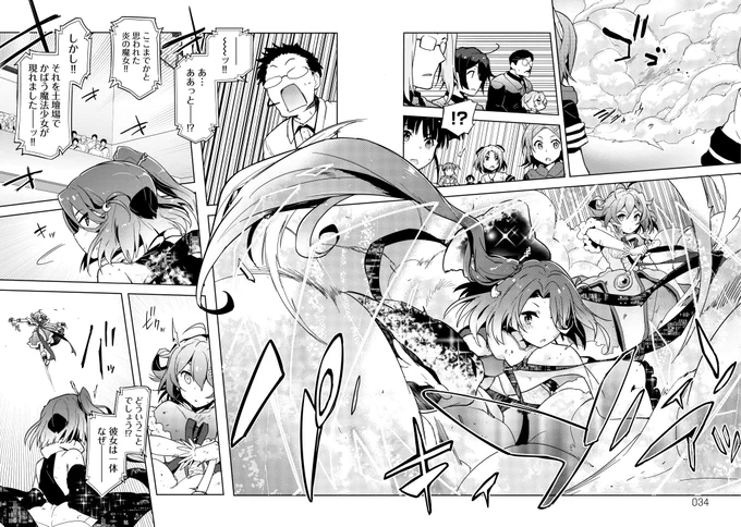 『陰キャJKが魔法少女コスプレのサバゲーイベントで大暴走する漫画』(9/9) 