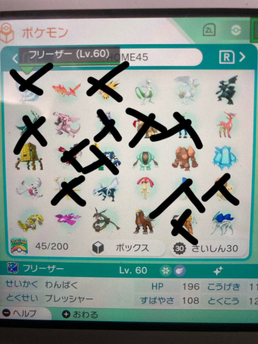 よーこっち 出 画像の7世代乱数産 星形色伝inウルボ カイオーガのみヘビボ ファイヤーのみウルボとルアボの2種類います 求 8世代にてオシャボ複数提案 ポケモン剣盾交換 ポケモン剣盾 ポケモン交換希望 ポケモン交換