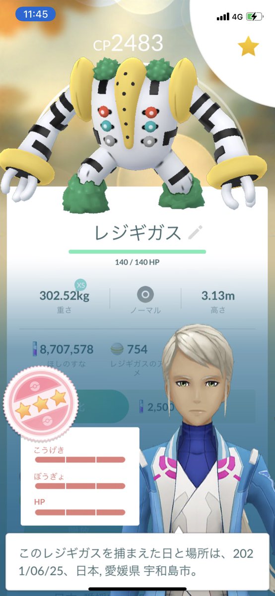 Busters0519 最強のveteran ポケモンgo レジギガス 100パーセント 色違い 24 100パーセント2匹目やーん 色違い100パーセントチャレンジ失敗やーん 伝説 幻100パーセント25匹目やーん Busters0519 最強のveteran ポケモンgo レジギガス 100パーセント 色違い 24 100パーセント2匹目やーん 色違い100パーセントチャレンジ失敗やーん 伝説 幻100パーセント25匹目やーん