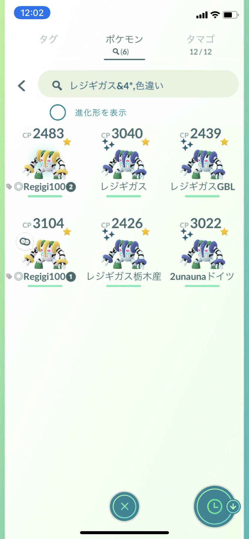Busters0519 ポケモンgo レジギガス 100パーセント 色違い 24 100パーセント2匹目やーん 色違い100パーセントチャレンジ失敗やーん 伝説 幻100パーセント25匹目やーん T Co 0azqbuyfjk Twitter