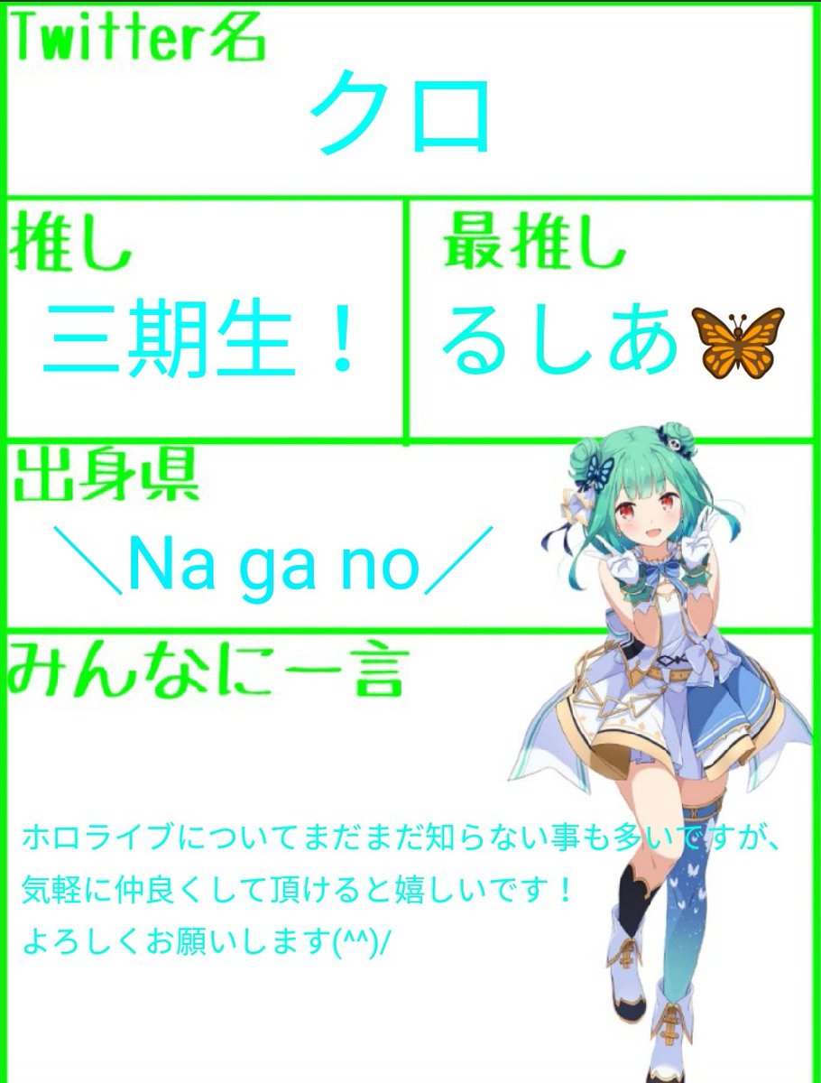自己紹介カード作りました～！
よければ仲良くして下さい(≧∇≦*)
（画像は@Riku_meronさんにお借りしました😌)

#ホロライブ自己紹介カード
#広がれホロリスナーの輪
#ホロライブ好きな人と繋がりたい