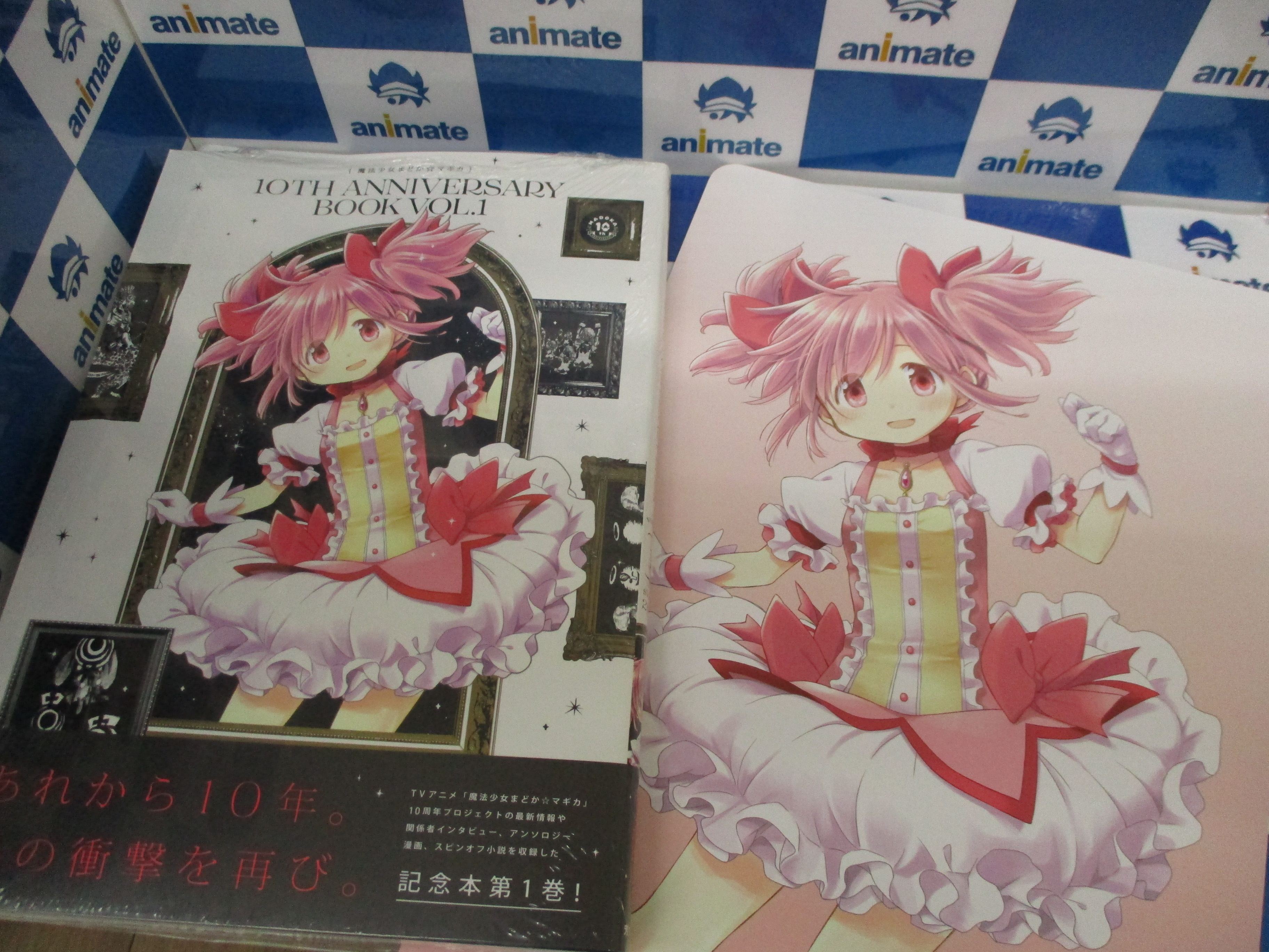 魔法少女まどか☆マギカ展 10th Anniversary アーカイブブック