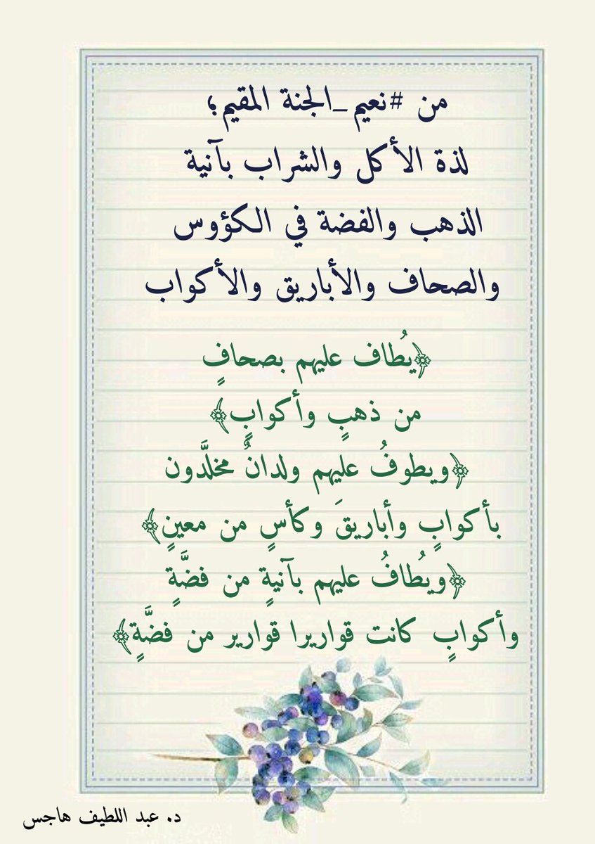 OErimmel's tweet photo. @hajis9 #نعيم_الجنة_المقيم https://t.co/3WFiwUUiVa