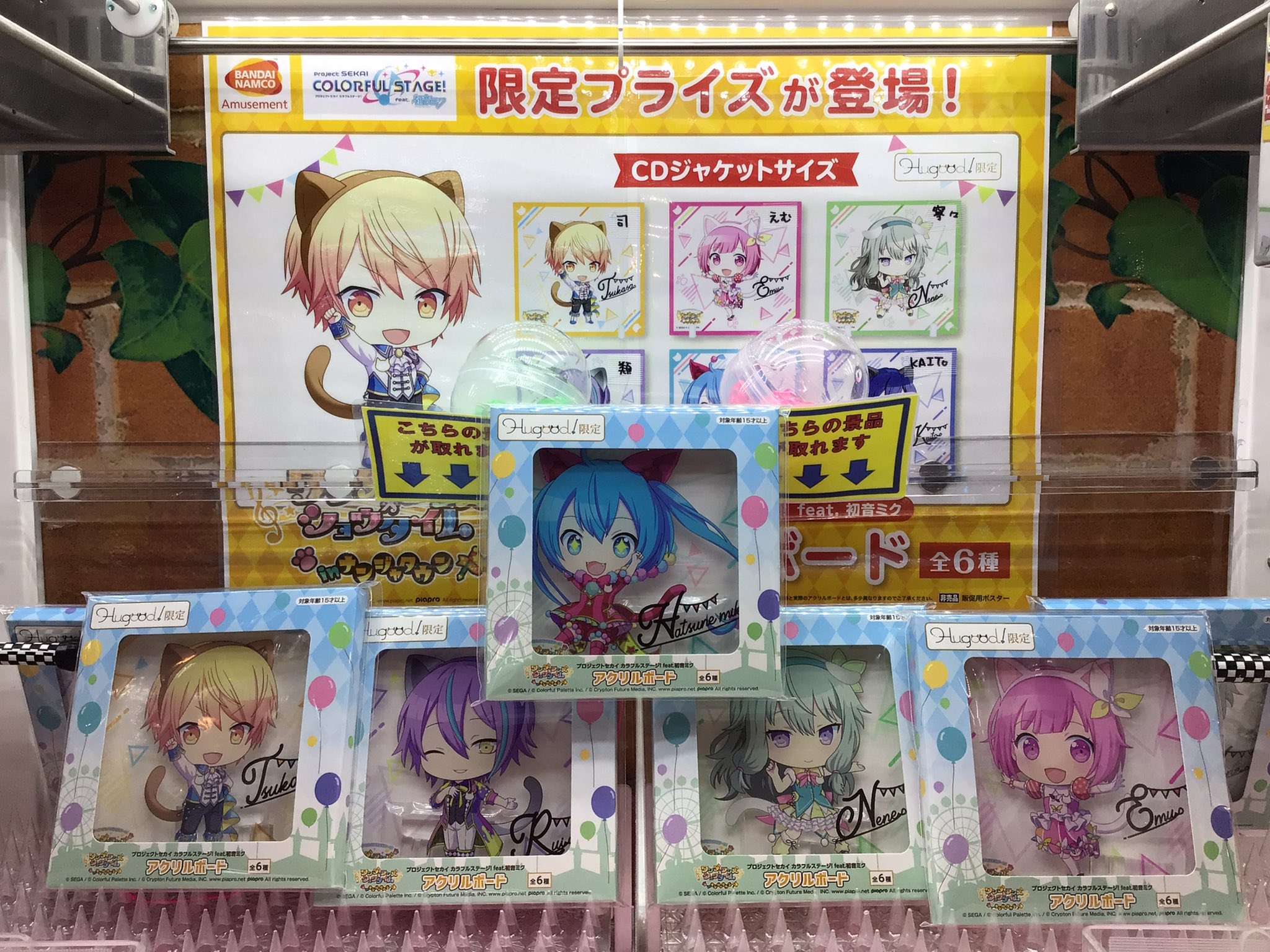 namco流山おおたかの森S・C店 on X: 