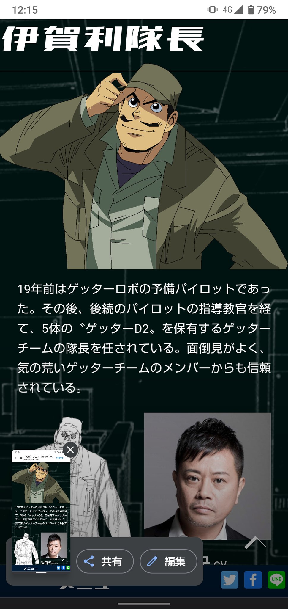 ｌ田深愚 Getter A 待って この人伊賀利君だったの 拓馬母のフルネームと 竜馬との馴れ初めが知れたのは嬉しいけどさあ 女王蟲との戦いで死んじゃわない