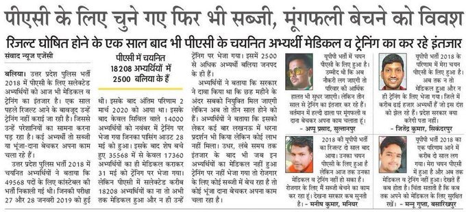 smnv007's tweet photo. #49568_UP_PAC_मेडिकल_कराओ
#49568_UP_PAC_मेडिकल_कराओ
Sir, Please conduct  our medical (UPP 49568 PAC) , at least get a notice issued that how long will our medical be?
@myogiadityanath

@yadavakhilesh

@brajeshlive

@dgpup

@VanshrajDubey

@oprajbhar
 
@APVNews_
 @SudhinBhadoria https://t.co/CvZGgMd4WL