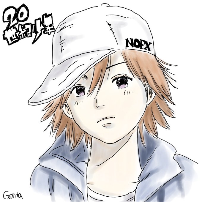 20世紀少年のtwitterイラスト検索結果