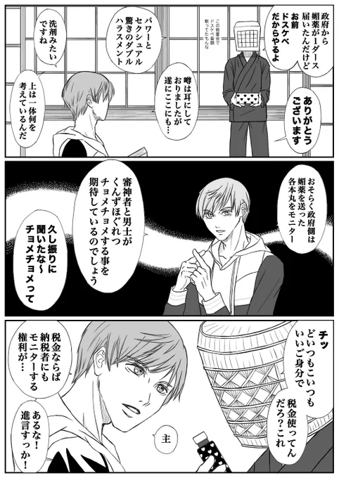 やはり一度は描きたい媚薬ネタ。しかし、ただのおやつタイムに。エロに遠慮無しのいち兄です。
#刀剣乱舞 #一期一振 #審神者 