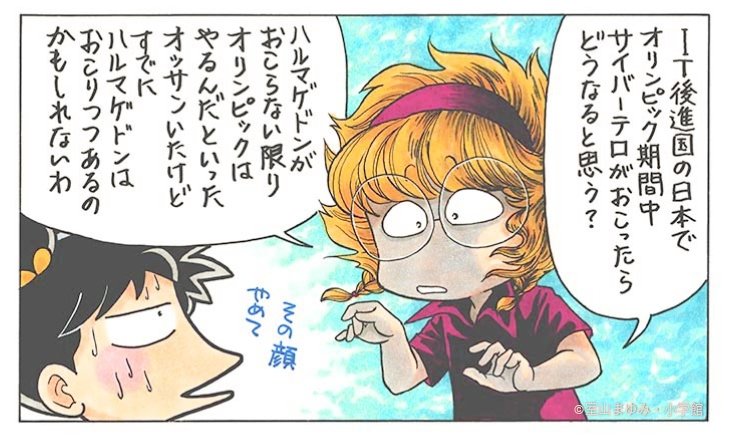 ネガティブ思考のタタミおねーちゃんが また怖いこと言い出した っ ネガティブ思考のタタミおねーちゃんが また怖いこと言い出した っ