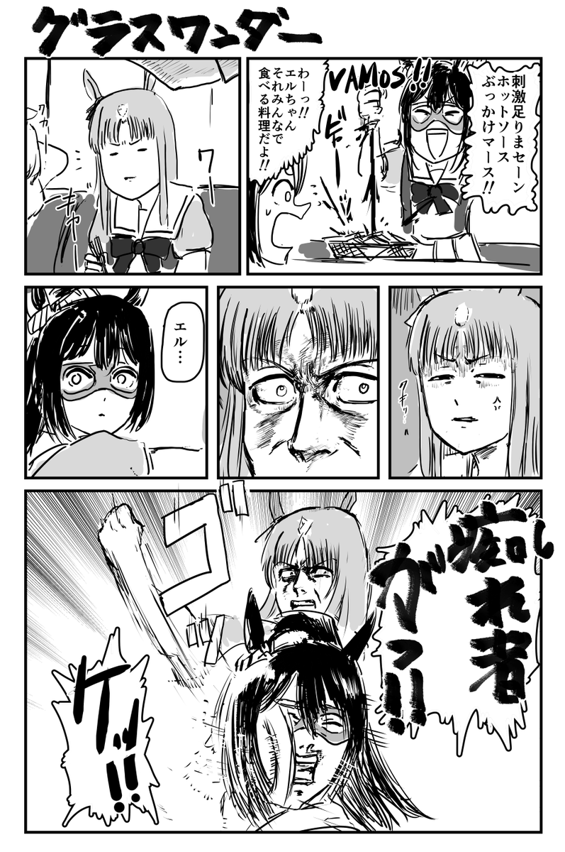 武士指数高めのグラスワンダー(ウマ娘) 