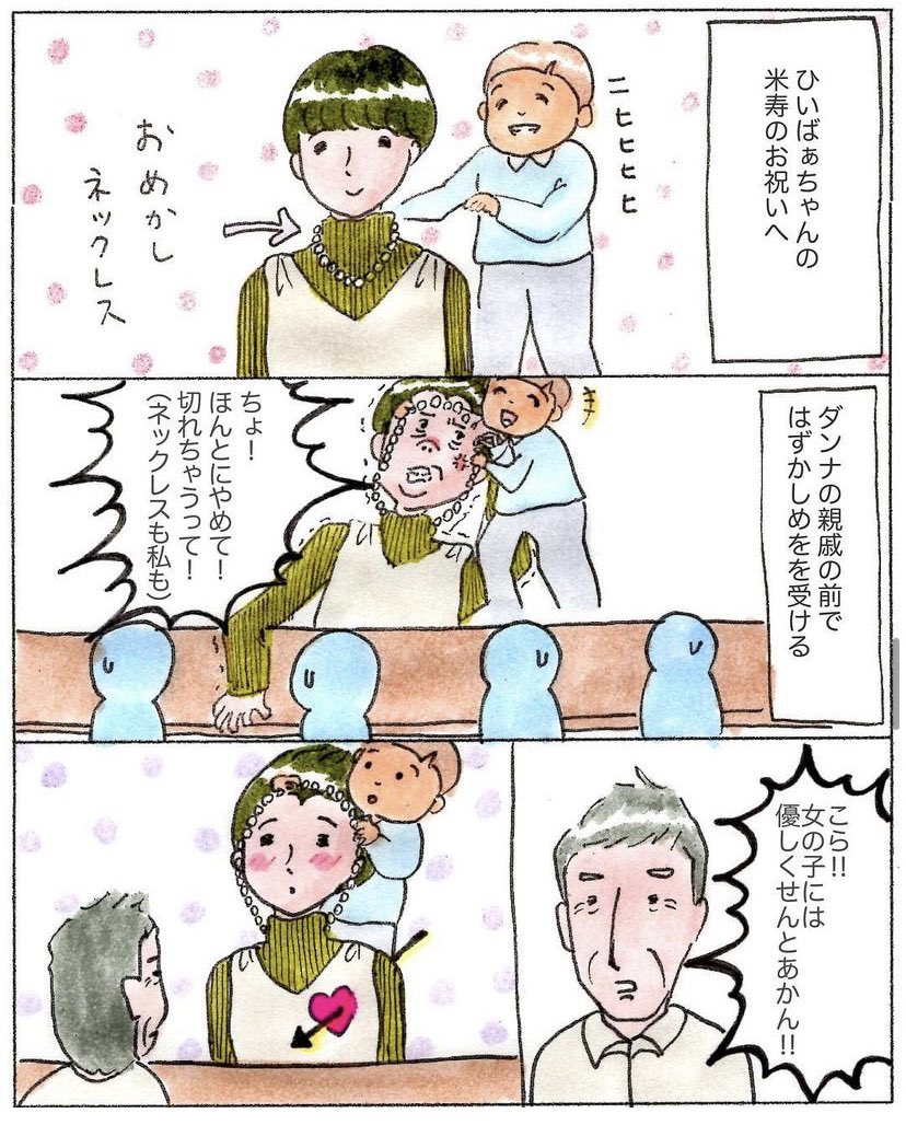 ひいじいちゃんの男気 