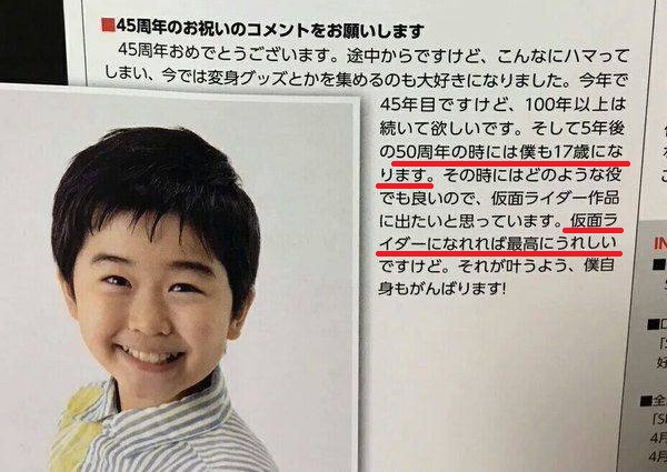 こーき 特撮垢 鈴木福くん5年前に仮面ライダー50周年に出たいって言ってたの見事に叶えたのほんと嬉しい こーき 特撮垢 鈴木福くん5年前に仮面ライダー50周年に出たいって言ってたの見事に叶えたのほんと嬉しい