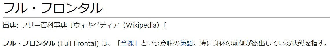 プレもりｓ ユニコーンガンダムの原作見終わったからフル フロンタルをwiki検索で調べたら 全裸だった フルフロンタル ガンダムユニコーン パチンコ 時速発 全裸 赤い彗星の再来 強化人間 エースパイロット T Co 16vjnkwmrt