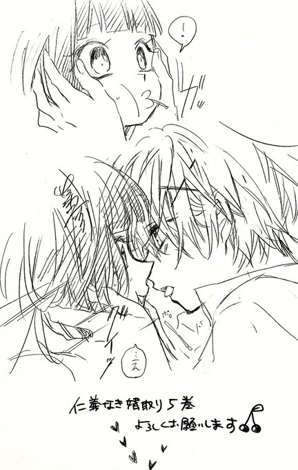 仁義なき婿取りのtwitterイラスト検索結果 仁義なき婿取りのtwitterイラスト検索結果