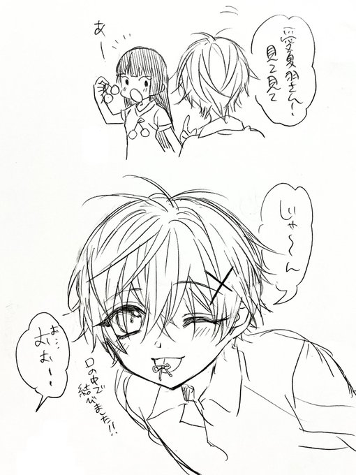 仁義なき婿取りのtwitterイラスト検索結果 仁義なき婿取りのtwitterイラスト検索結果