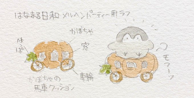 かぼちゃの馬車のtwitterイラスト検索結果