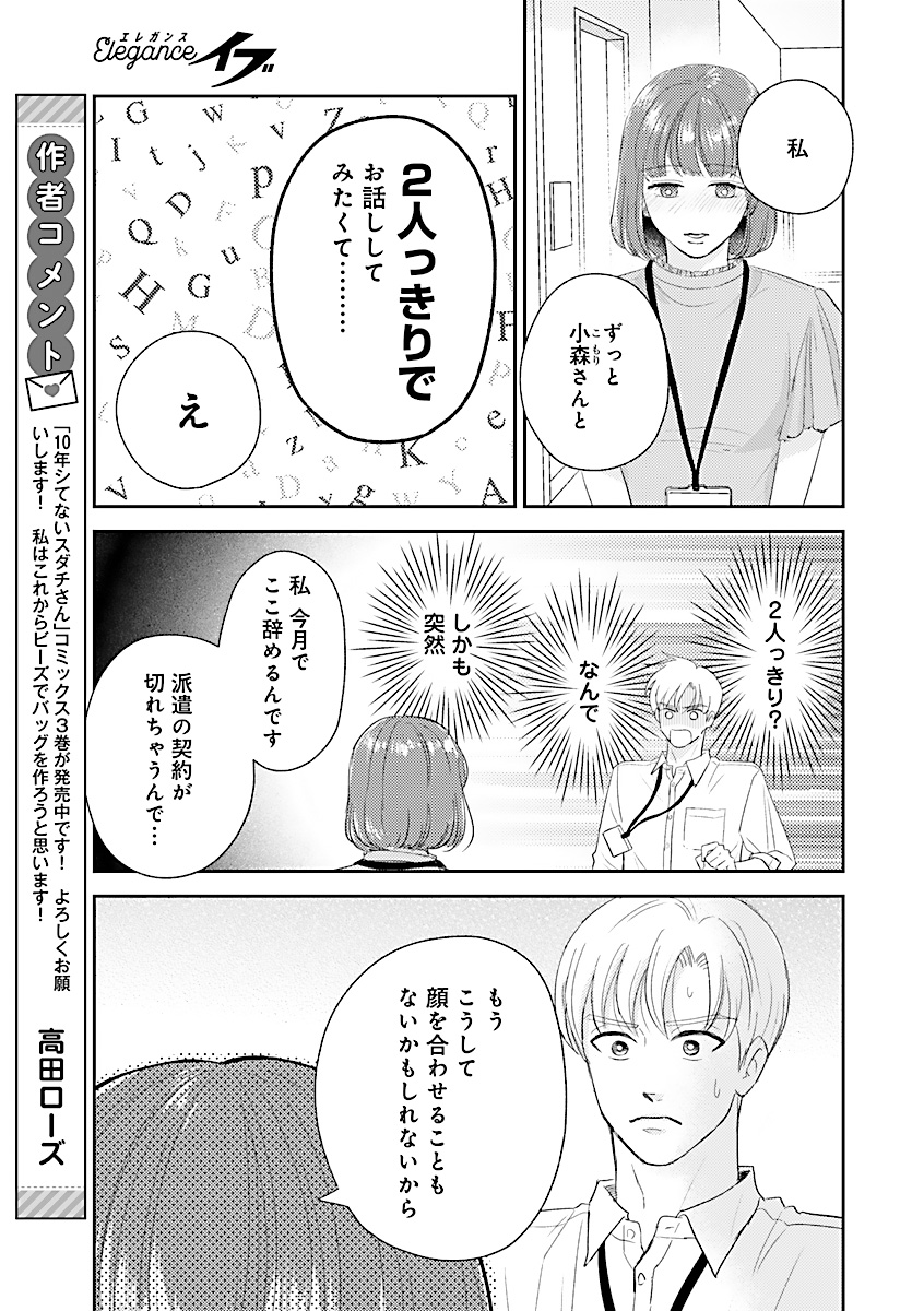 エレガンスイブ フォアミセス 10年シてないスダチさん 高田ローズ 最新話が掲載のエレガンスイブ8月号は本日 紙と電子で発売です 傷心のスダチは小森くんに会いたいと思うけど 小森くんには据え膳がセットされてしまった状況で 小森くん 食べる エレガンスイブ フォアミセス 10年シてないスダチさん 高田ローズ 最新話が掲載のエレガンスイブ8月号は本日 紙と電子で発売です 傷心のスダチは小森くんに会いたいと思うけど 小森くんには据え膳がセットされてしまった状況で 小森くん 食べる
