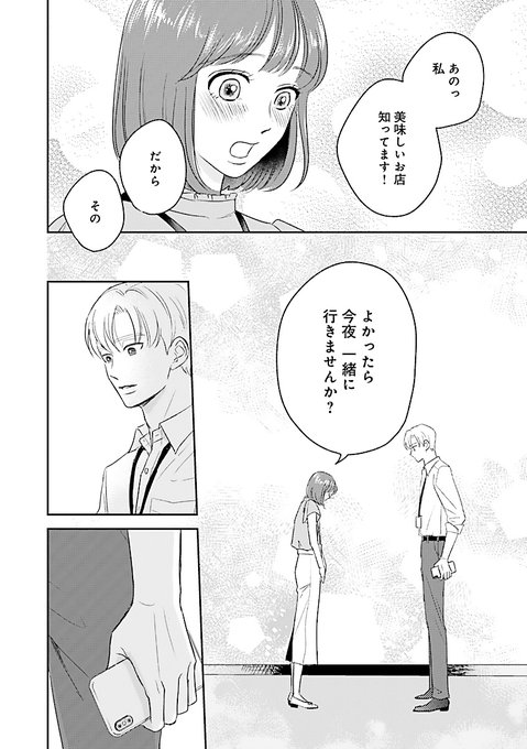据え膳のtwitterイラスト検索結果 据え膳のtwitterイラスト検索結果