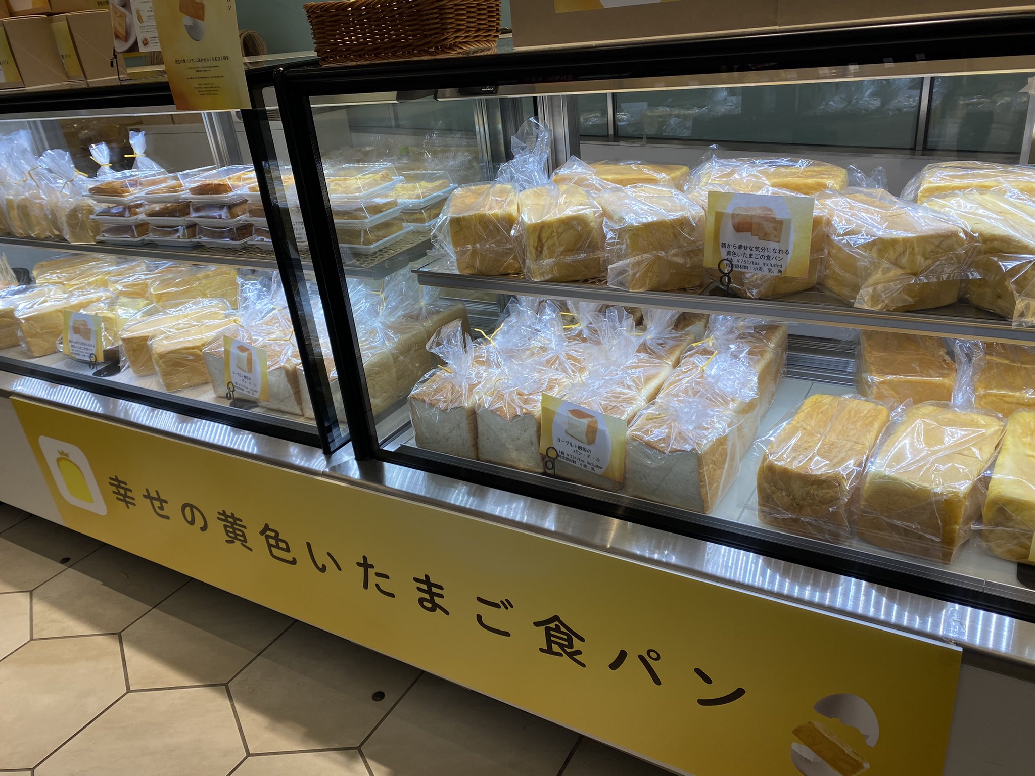 中島 彩 Aya Nakajima 食パン好きにはたまらない 楽しみ 幸せの黄色いたまご食パン T Co Osdrkyaw9d Twitter