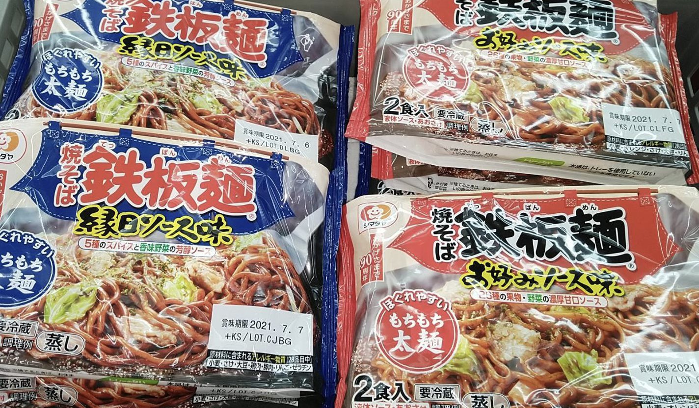 スーパーtanaka旭町本店 中板橋店からのオススメ品 シマダヤ 鉄板麺焼そば縁日屋台ソ ス お好みソ ス各2食入1袋168円税抜ほぐしやすいもちもち太麺はいかがですか ご利用下さい Super Tanakahon スーパーtanaka 中板橋 シマダヤ 鉄板麺焼きそば