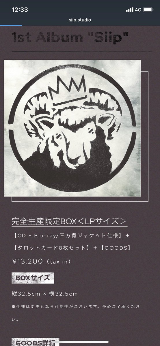 Siip アルバム 新品未使用 2DISCS CD+Blu-ray - 通販 - olbi.com